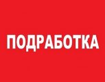 Набор текстов / подработка без опыта