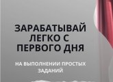 Исполнитель простых заданий