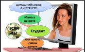 Помощник менеджера удаленно, возможна подработка